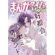 まんがタイムきらら 2025年 06月号 [雑誌]