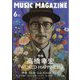 MUSIC MAGAZINE (ミュージックマガジン) 2025年 06月号 [雑誌]