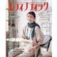 レディブティック 2025年 06月号 [雑誌]