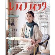 レディブティック 2025年 06月号 [雑誌]