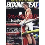 増刊 アイアンマン BOXING BEAT 2025年 06月号 [雑誌]