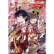 Gファンタジー 2025年 06月号 [雑誌]