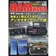 HAM world (ハムワールド) 2025年 07月号 [雑誌]