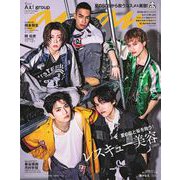 anan 2025/05/21号（2446号） [雑誌]
