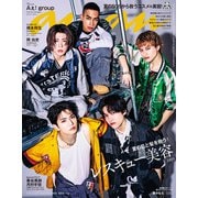 an・an (アン・アン) 2025年 5/21号 [雑誌]
