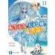 転生王女と天才令嬢の魔法革命11<11>(ファンタジア文庫) [文庫]