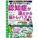 いきいき！脳トレパズル教室   VOL.4(MSムック) [ムックその他]