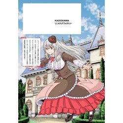 召喚された賢者は異世界を往く 　全巻　1～13巻 Amazon.co.jp: 召喚された賢者は異世界を往く ～最強なのは不要