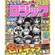 みんなのイラストロジックSP　VOL.9(MSムック) [ムックその他]