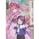 白豚貴族ですが前世の記憶が生えたのでひよこな弟育てます@COMIC 第7巻<7>(コロナ・コミックス) [コミック]