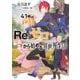 Re:ゼロから始める異世界生活〈41〉(MF文庫J) [文庫]