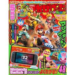 てれびげーむマガジン July 2025(カドカワゲームムック) [ムックその他]