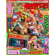 てれびげーむマガジン July 2025(カドカワゲームムック) [ムックその他]
