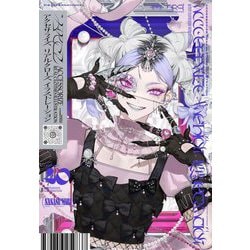 アクセサライズ リアルクローズイラストレーション [単行本]