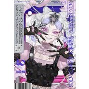 アクセサライズ リアルクローズイラストレーション [単行本]