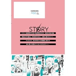 君に捧げる男前3 Amazon.co.jp: 君に捧げる男前（3） (GANMA!) eBook : 文之助