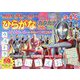 ウルトラヒーローひらがなカタカナドリル〈2025〉―3・4・5歳 [絵本]
