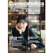 Cameraholics Vol.13 [ムックその他]