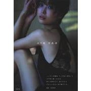 渡邊渚1st写真集 『水平線』 [単行本]