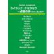 Guitar songbook ライラック/ケセラセラ～点描の唄（feat.井上苑子） [単行本]