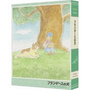 フランダースの犬 COMPACT Blu-rayボックス