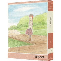 赤毛のアン Blu-rayボックス [Blu-ray Disc]