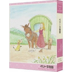 ペリーヌ物語 COMPACT Blu-rayボックス [Blu-ray Disc]