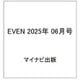 EVEN(イーブン) 2025年 06月号 [雑誌]