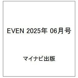 EVEN(イーブン) 2025年 06月号 [雑誌]