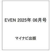EVEN(イーブン) 2025年 06月号 [雑誌]