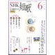 NHK 短歌 2025年 06月号 [雑誌]