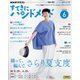 NHK すてきにハンドメイド 2025年 06月号 [雑誌]