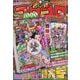 てれコロスペシャル 2025年 06月号 [雑誌]