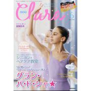 Clara (クララ) 2025年 06月号 [雑誌]