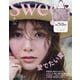 sweet (スウィート) 2025年 06月号 [雑誌]