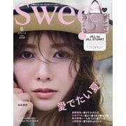 sweet (スウィート) 2025年 06月号 [雑誌]