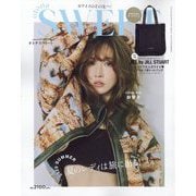 sweet6月号増刊 『otona SWEET』 2025年 06月号 [雑誌]