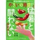 NHK やさいの時間 2025年 06月号 [雑誌]