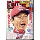 増刊ビッグコミック 2025年 6/17号 [雑誌]