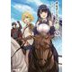 サモナーさんが行く〈11〉(OVERLAP NOVELS) [単行本]