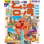 まっぷる 台湾'26(まっぷるマガジン) [ムックその他]