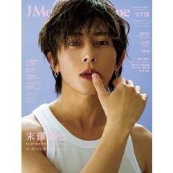 J Movie Magazine（Vol.119）(パーフェクト・メモワール) [ムックその他]