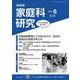 家教連　家庭科研究 No.386-2025 [単行本]