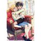 死に戻り皇帝ですが、なぜか俺を殺した弟にめちゃくちゃ慕われてます!(&arche NOVELS) [単行本]