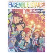 あんさんぶるスターズ！！ ～100 steps on the “Road to 10th”～ 10周年カウントダウンアートコレクション [単行本]