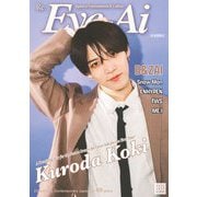 Eye-Ai2025年7月号<2025年7月号> [単行本]