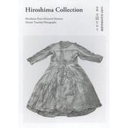 Ｈｉｒｏｓｈｉｍａ　Ｃｏｌｌｅｃｔｉｏｎ（ヒロシマコレクション） [単行本]