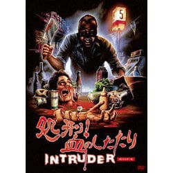 処刑!血のしたたり HDマスター版 [DVD]