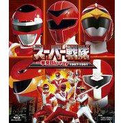 スーパー戦隊一挙見Blu-ray1987-1991