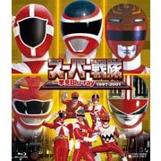 スーパー戦隊一挙見Blu-ray1997-2001
